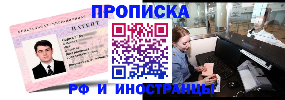 временная регистрация в квартире в Чистополье