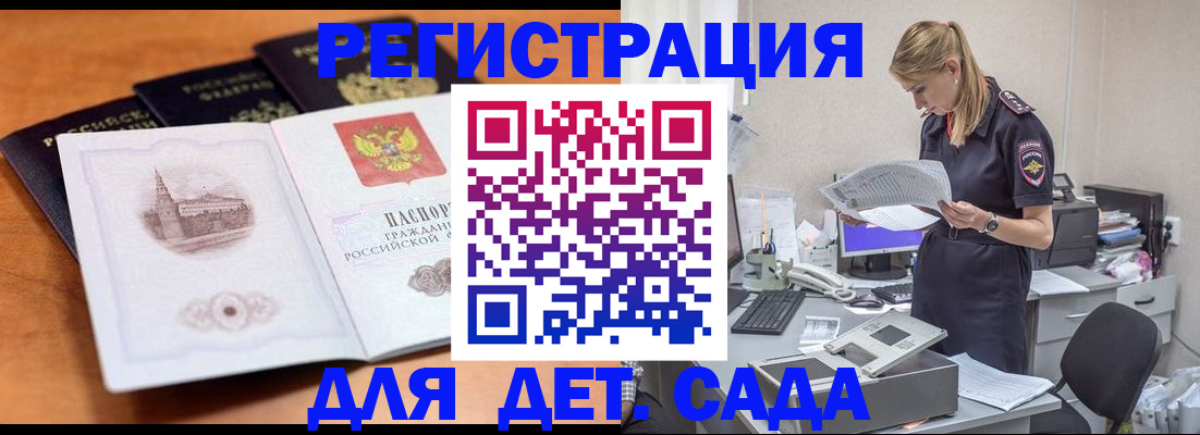 прописка паспорт в Чистополье